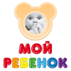 лого Мой ребенок